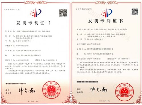 公司喜获两项信息系统集成服务发明专利